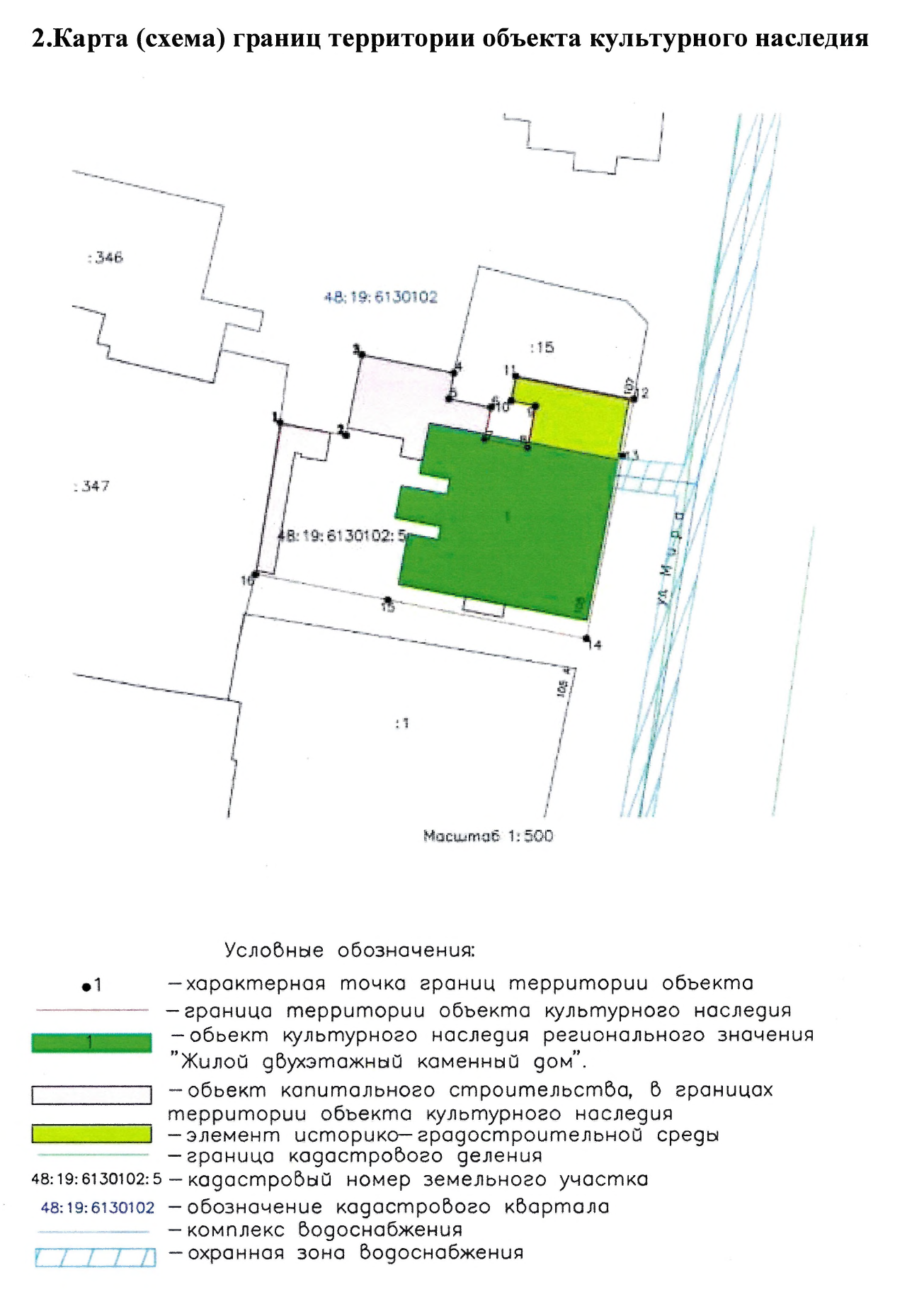 Охранная схема дома на Мира, 105: зелёным выделен основной корпус вдоль улицы, жёлтым — соседний элемент исторической среды; под картой полная легенда.