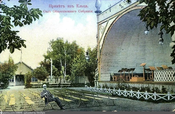 Городской сад