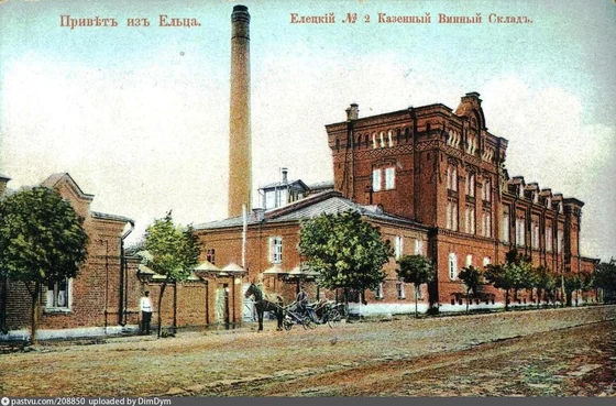 Казенный винный склад №2 (1898 г.)