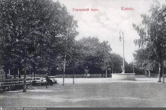 Городской сад