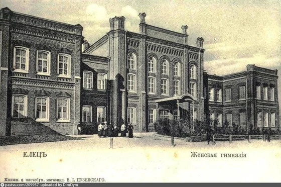 Женская гимназия