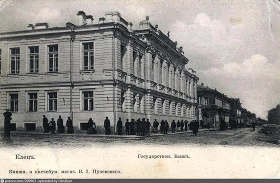 Государственный банк