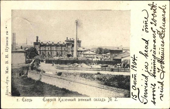 Казённый винный склад № 2. Вид со стороны ограды