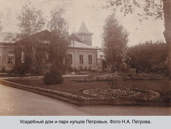 Парковый фасад усадебного дома Петровых